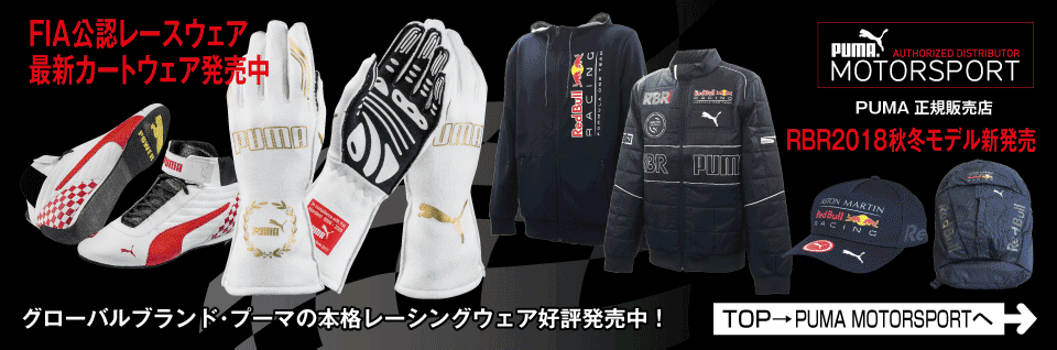 高性能と安全を知り尽くし、厳選されたモータースポーツパーツ群。JURAN、SCHROTH、RED TOPなどタニダオリジナルブランドと本格競技部品がお買い求めいただけます。 高性能と安全を知り尽くし、厳選されたモータースポーツパーツ群。JURAN、SCHROTH、RED TOPなどタニダオリジナルブランドと本格競技部品がお買い求めいただけます。