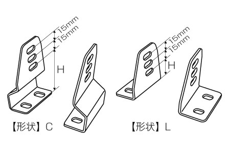 VRZ/VGZタイプ用サイドブラケット（オンライン価格）