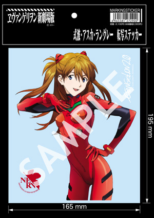 KYO-EI 式波・アスカ・ラングレー転写ステッカー - KYO-EI